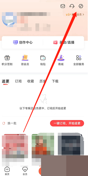 喜马拉雅怎么联系在线客服?喜马拉雅联系在线客服方法图片1