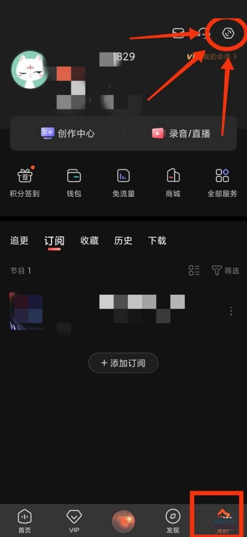 喜马拉雅fm音质选择在哪里?喜马拉雅fm音质选择查看方法图片2