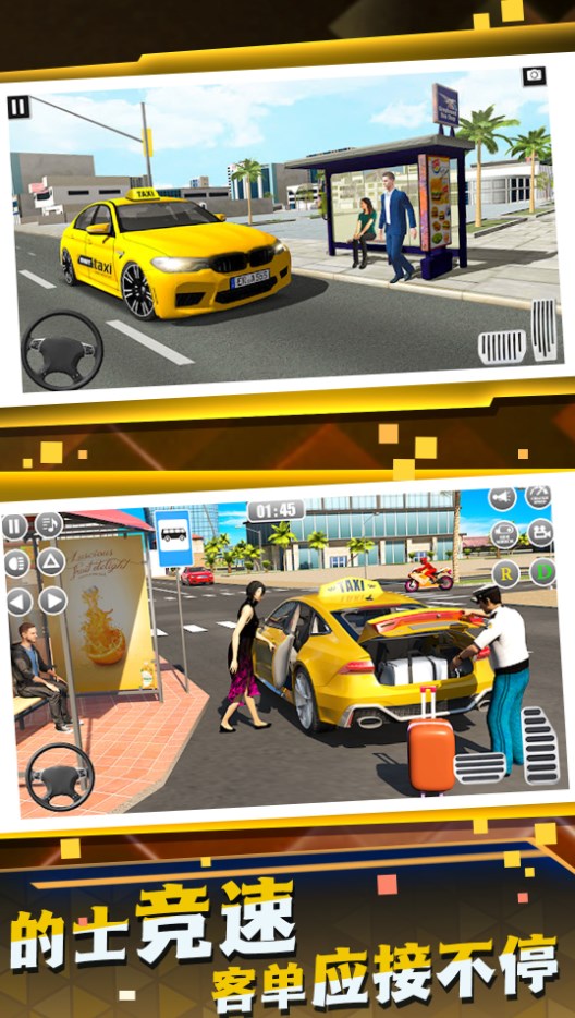 网约车司机模拟游戏图片1
