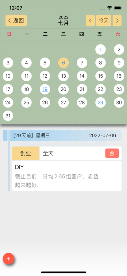 橙子日记盒子app图3