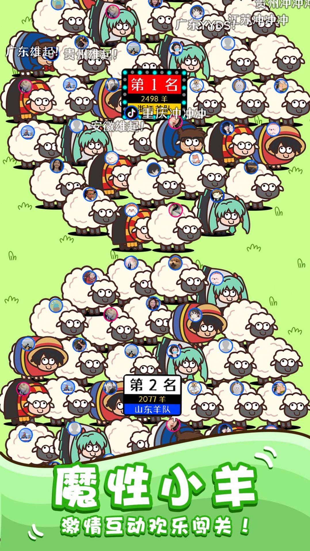 绵羊农场2最新版图5
