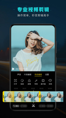 视频剪辑编辑APP手机版图1