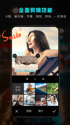 视频剪辑编辑APP手机版图4
