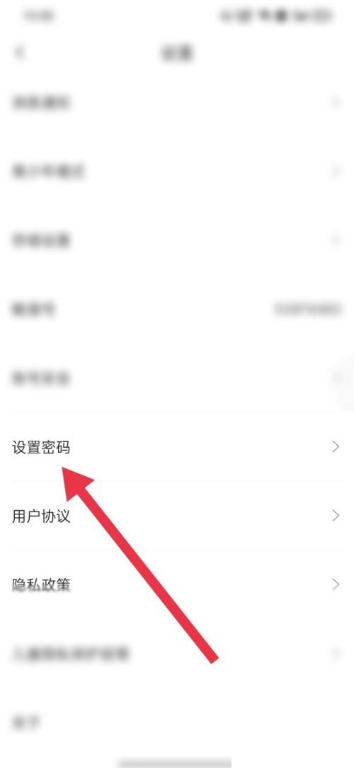 触漫怎么设置密码?触漫设置密码方法图片5