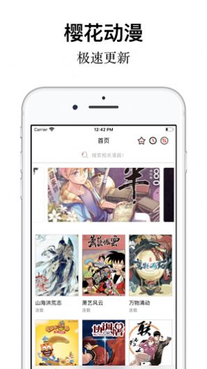 樱花动漫app1.7ios图片2