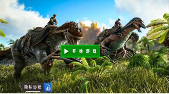 3D视角恐龙战场游戏图片2
