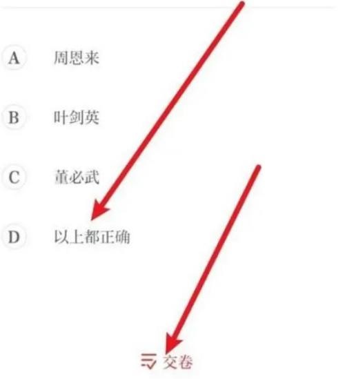 保密观每日一测在哪里？保密观每日一测查看方法图片3