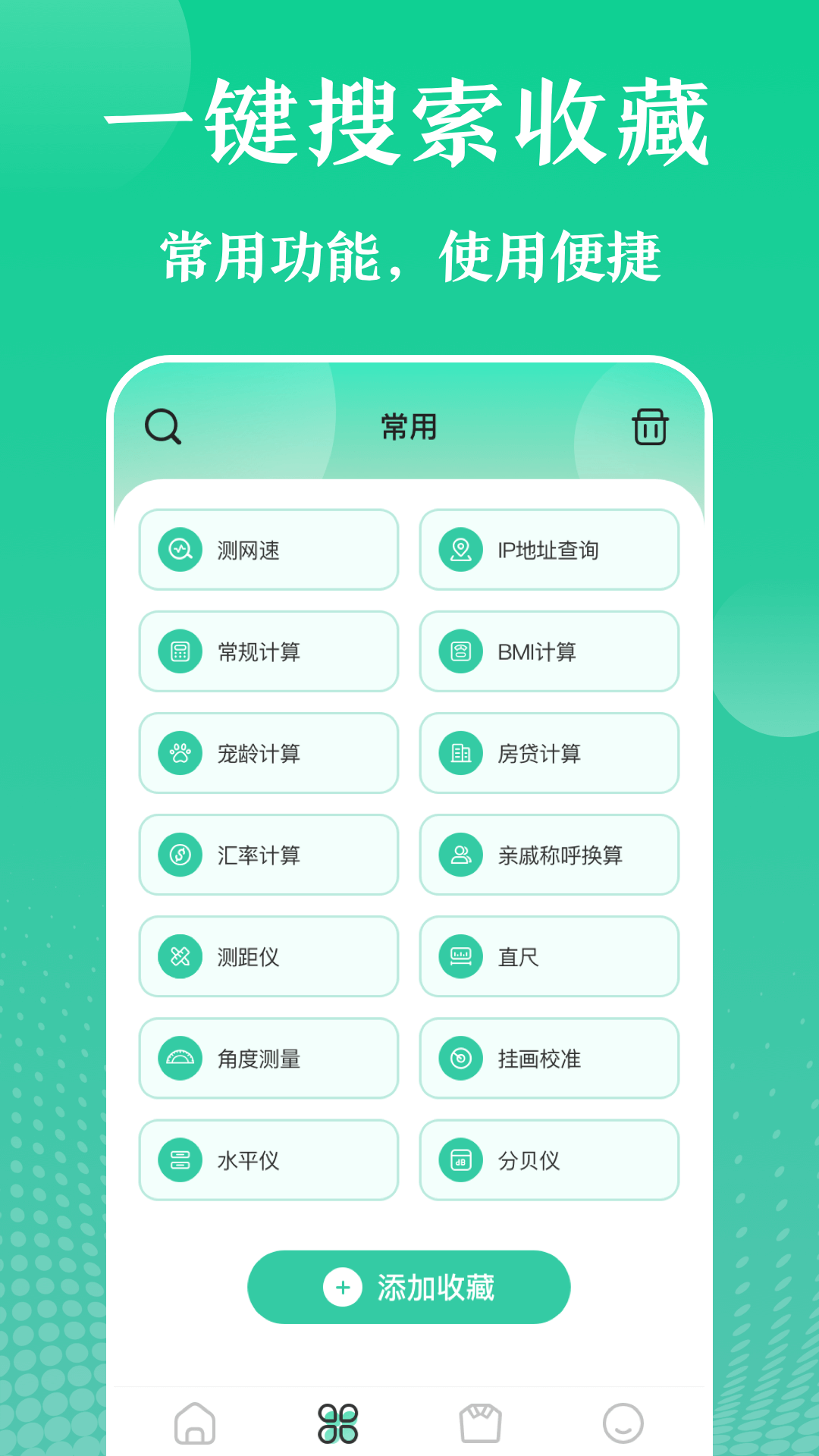 多彩实用工具软件图1