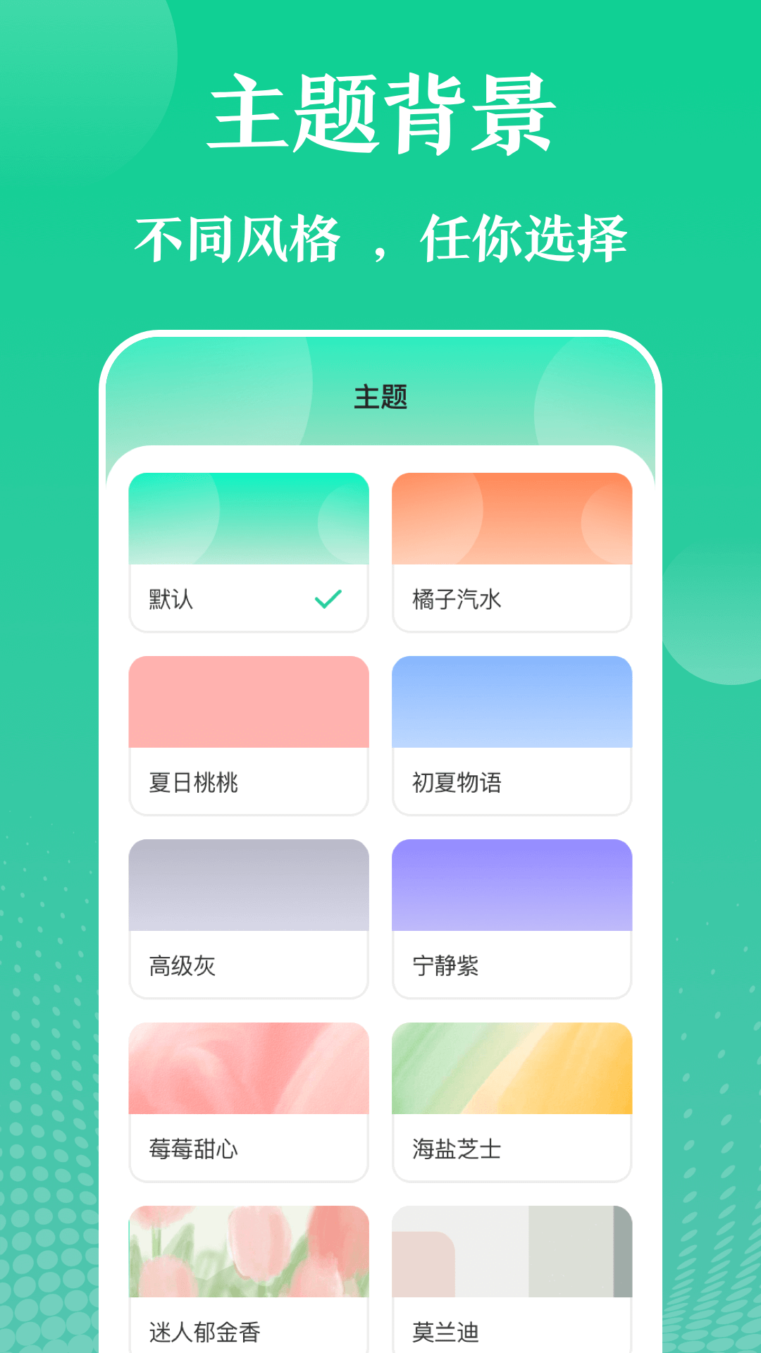 多彩实用工具软件图2