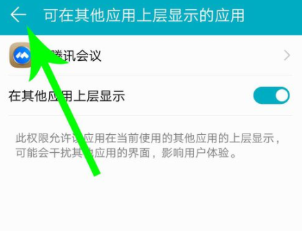 腾讯会议怎么共享屏幕 腾讯会议共享屏幕方法介绍[多图]图片5