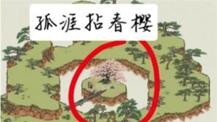 江南百景图仙山沐灵泉在哪里    仙山沐灵泉飞来石位置分享[多图]图片3