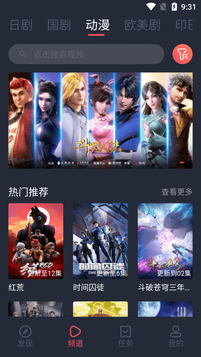 97泰剧网app官方图片2