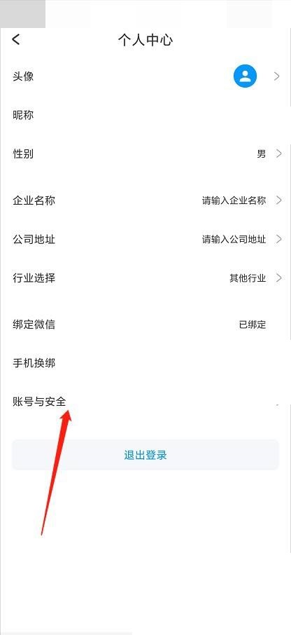 Dlabel怎么注销多余的账号？Dlabel注销多余的账号教程图片2