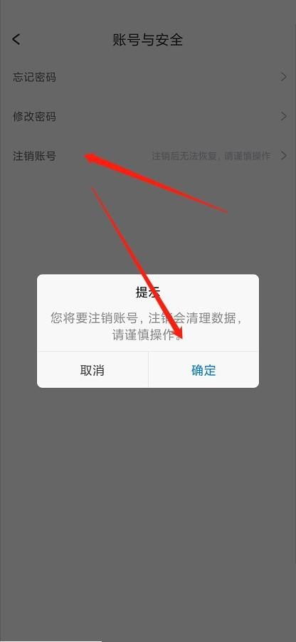 Dlabel怎么注销多余的账号？Dlabel注销多余的账号教程图片3