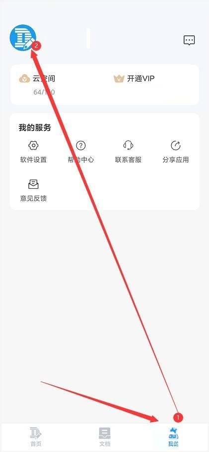 Dlabel怎么注销多余的账号？Dlabel注销多余的账号教程图片1