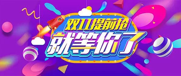 2022双十一什么时候买最划算   淘宝天猫京东双十一最省钱购买攻略[多图]图片1