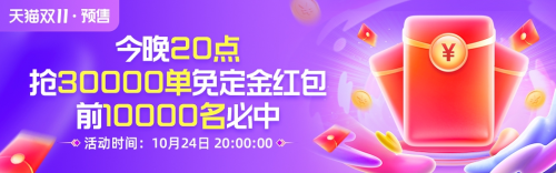 2022淘宝双十一口令红包怎么领 淘宝双十一口令红包领取方式[多图]图片3