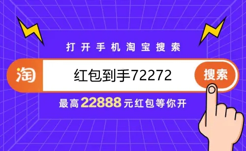 2022淘宝双十一口令红包大全   最新天猫淘宝双十一红包口令领取使用方法[多图]图片1