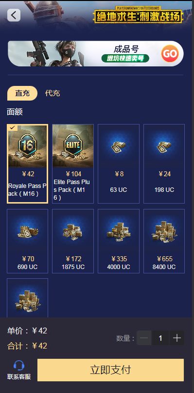 pubgm国际服怎么充值    MaxFpsPUBGM国际版充值教程[多图]图片2