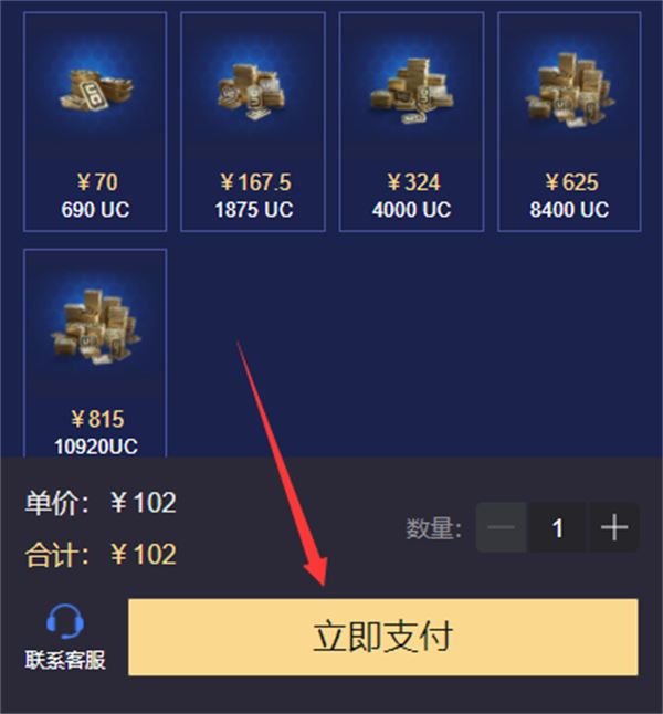 pubgm国际服怎么充值    MaxFpsPUBGM国际版充值教程[多图]图片3