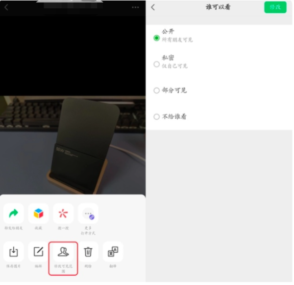 微信8.0.28版本更新了什么 8.0.28版本更新内容一览[多图]图片1