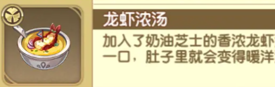 宝石研物语伊恩之石仙德瑞拉好感度怎么提升 仙德瑞拉好感度提升攻略[多图]图片2