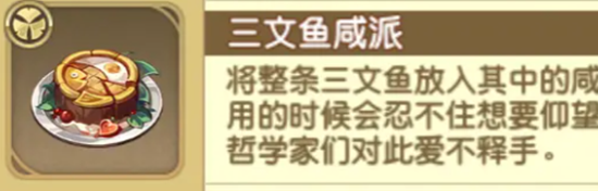 宝石研物语伊恩之石仙德瑞拉好感度怎么提升 仙德瑞拉好感度提升攻略[多图]图片1