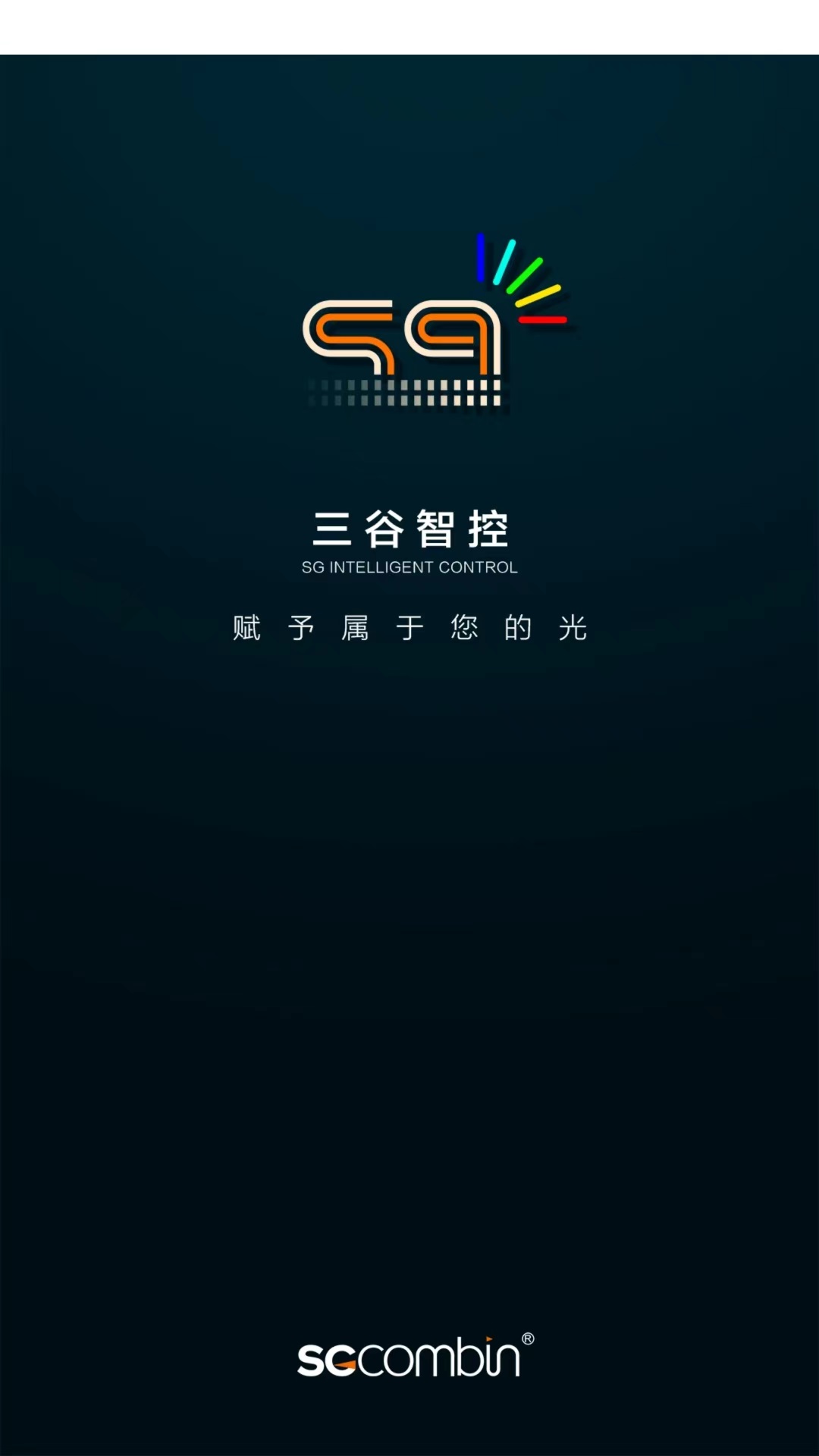 三谷智控app图片1