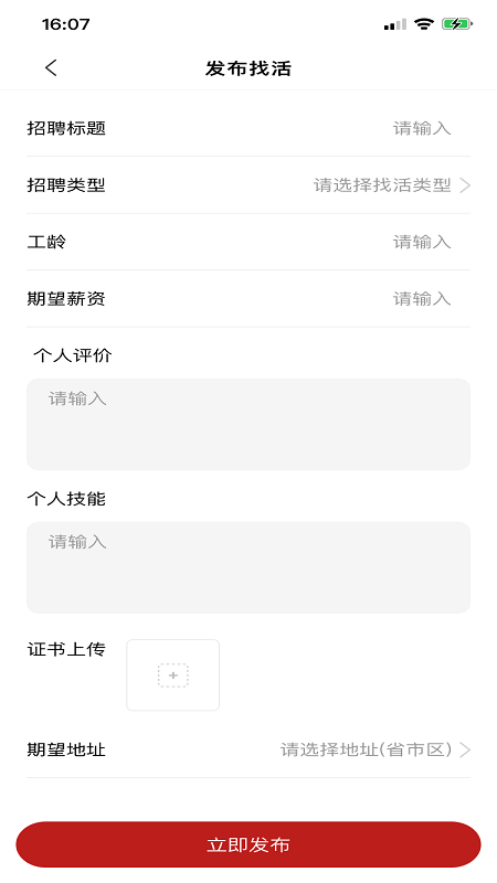 江消云app图3