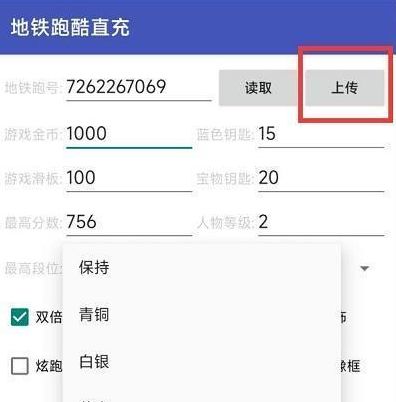 地铁跑酷墨西哥万圣节直充教程    墨西哥直冲最新版使用方法[多图]图片6