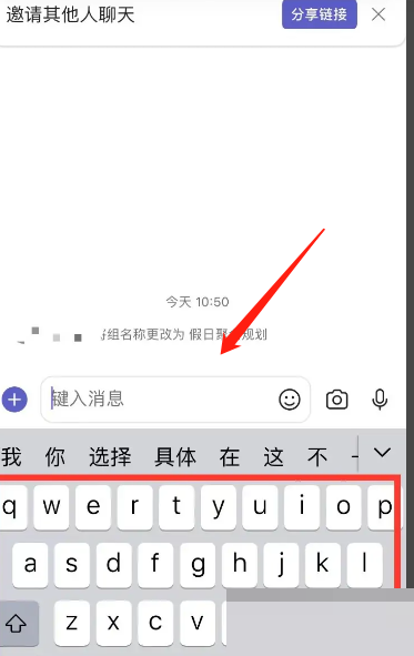 Microsoft Teams怎么发送消息？Microsoft Teams发送消息教程图片3