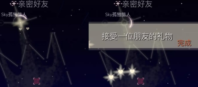 光遇10.29任务怎么做 2022年10月29日每日任务完成攻略[多图]图片2