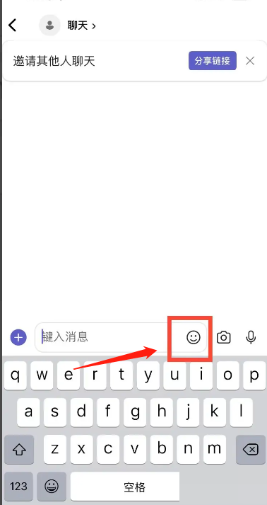 Microsoft Teams怎么发送表情？Microsoft Teams发送表情教程图片2