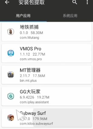 地铁跑酷地图切换工具怎么下载地铁跑酷地图切换app使用教程[多图]图片1