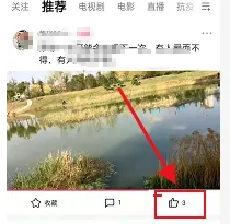 西瓜视频怎么强烈推荐?西瓜视频强烈推荐方法图片1