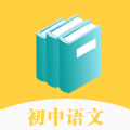 初中语文通册官方版
