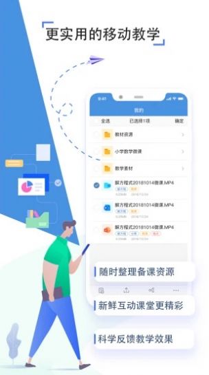 2022宜昌教育云平台登录官方app图2