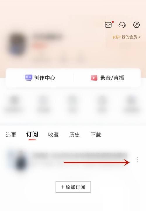 喜马拉雅怎么发布评价?喜马拉雅发布评价方法图片1