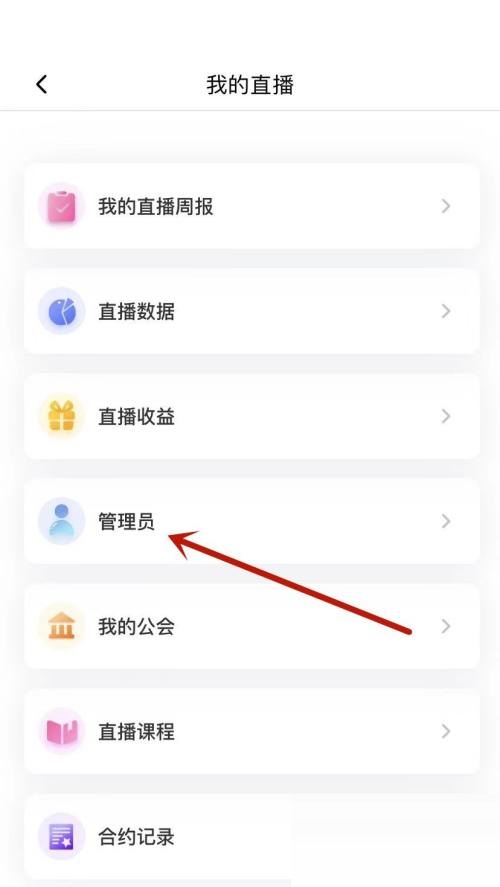 喜马拉雅怎么添加管理员?喜马拉雅添加管理员方法图片2