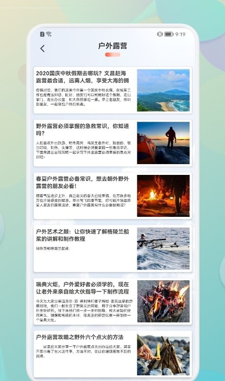 Travel笔记本app图片2