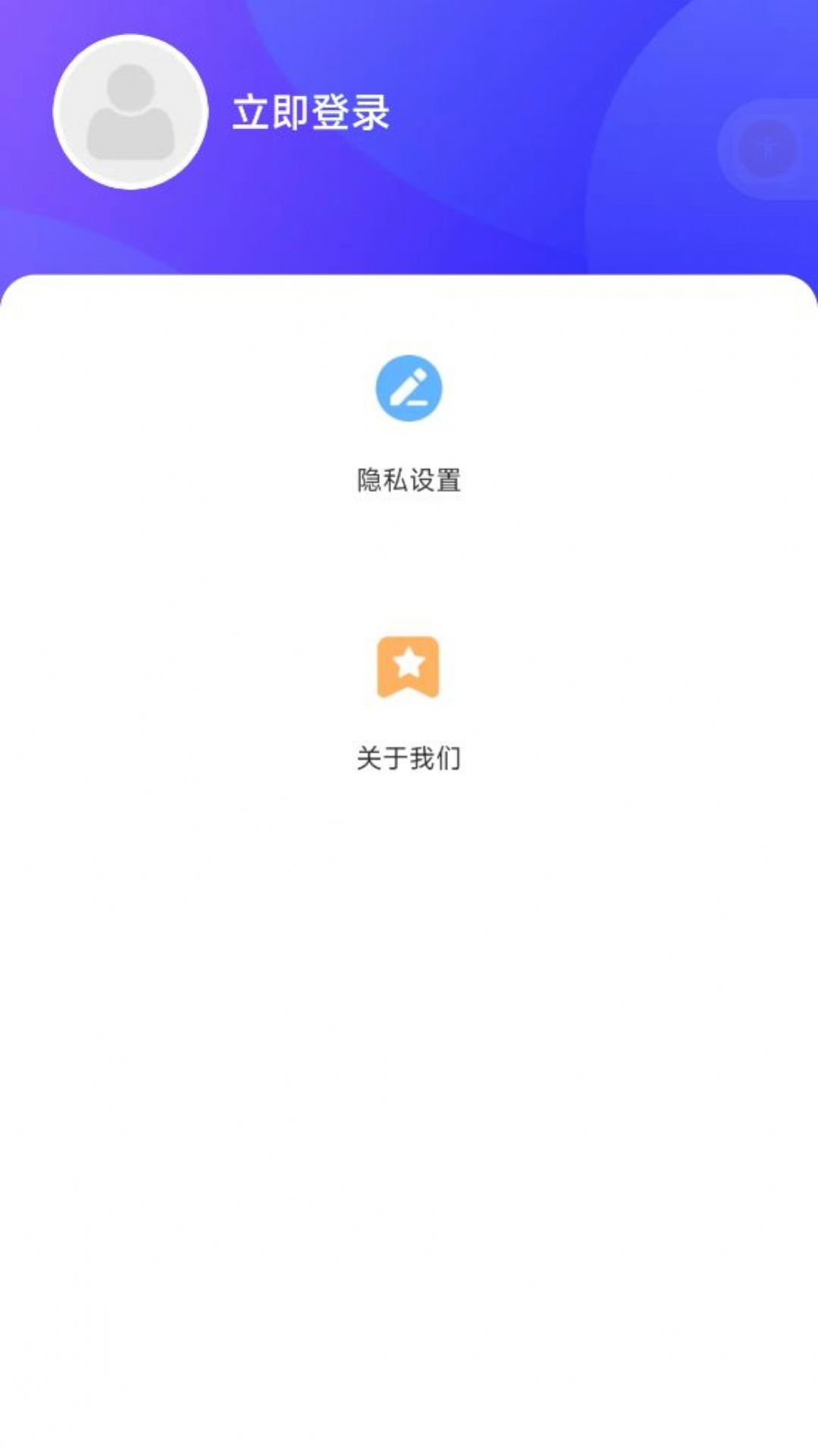 四季充电app图1