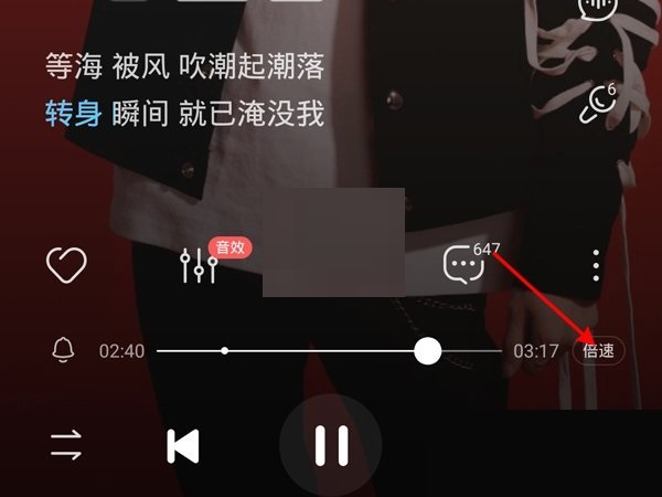 酷狗音乐闪光灯模式怎么关闭?酷狗音乐闪光灯模式关闭方法图片2