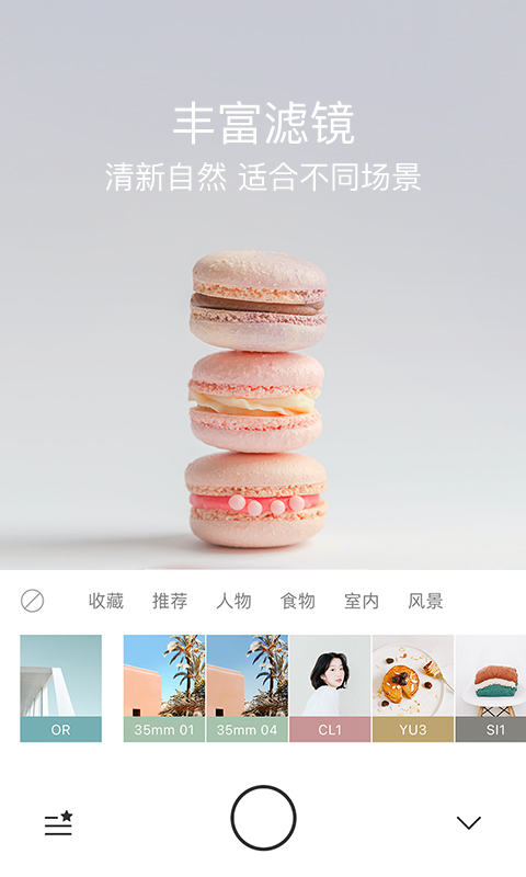 foodie最新版图2