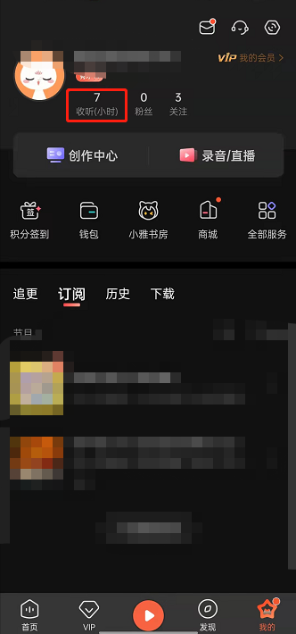 喜马拉雅fm怎么关闭收听书架显示？喜马拉雅fm关闭收听书架显示方法图片1