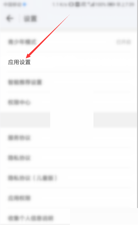 wifi万能钥匙怎么开启锁屏阅读?wifi万能钥匙开启锁屏阅读方法图片3