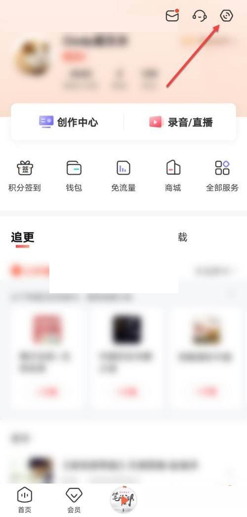 喜马拉雅fm怎么设置锁屏显示?喜马拉雅fm设置锁屏显示方法图片2