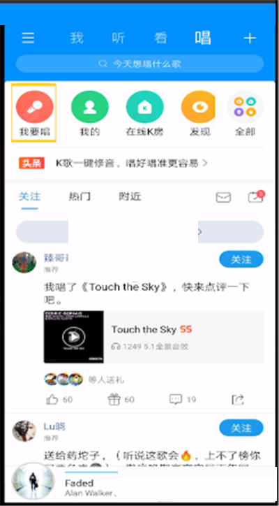 酷狗音乐k歌怎么调伴奏音量?酷狗音乐k歌调伴奏音量教程图片2