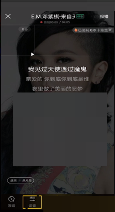 酷狗音乐k歌怎么调伴奏音量?酷狗音乐k歌调伴奏音量教程图片5