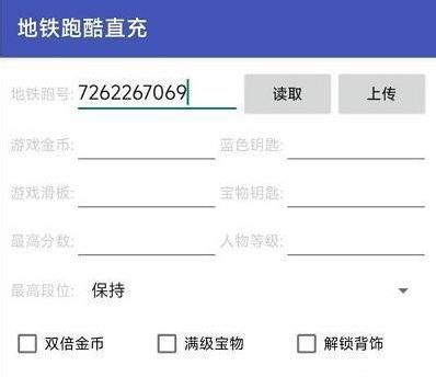 地铁跑酷直充7.0版本武汉怎么用武汉直充7.0最新版本下载以及使用教程[多图]图片2