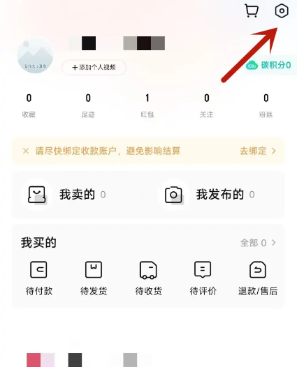 转转怎么查看黑名单？转转查看黑名单教程图片1